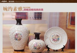 奢華歐式陶瓷擺件三件套 裝點客廳的藝術，饋贈品味的匠心