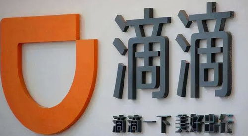 滴滴打球惡意攀附馳名商標，被判賠償七十萬元