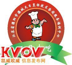 溧陽天目烹飪技術培訓中心 專業咨詢，技能提升新選擇